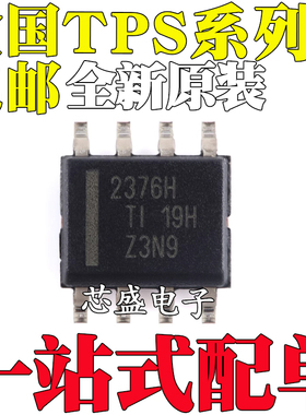 TPS54329E/DDAR/EDDAR 54339 54427 54628 2376H DDAR-H DDA SOP8