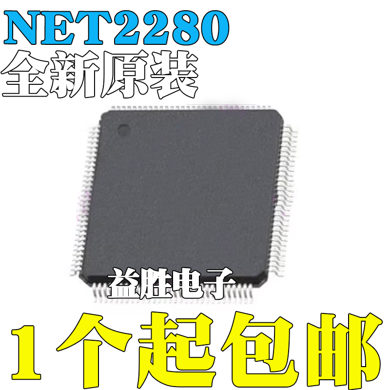全新原装NET2280REV1A-LF丝印N