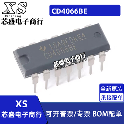 CD4066BE CD4066 CD4093BE 直插DIP14 模拟开关 芯片