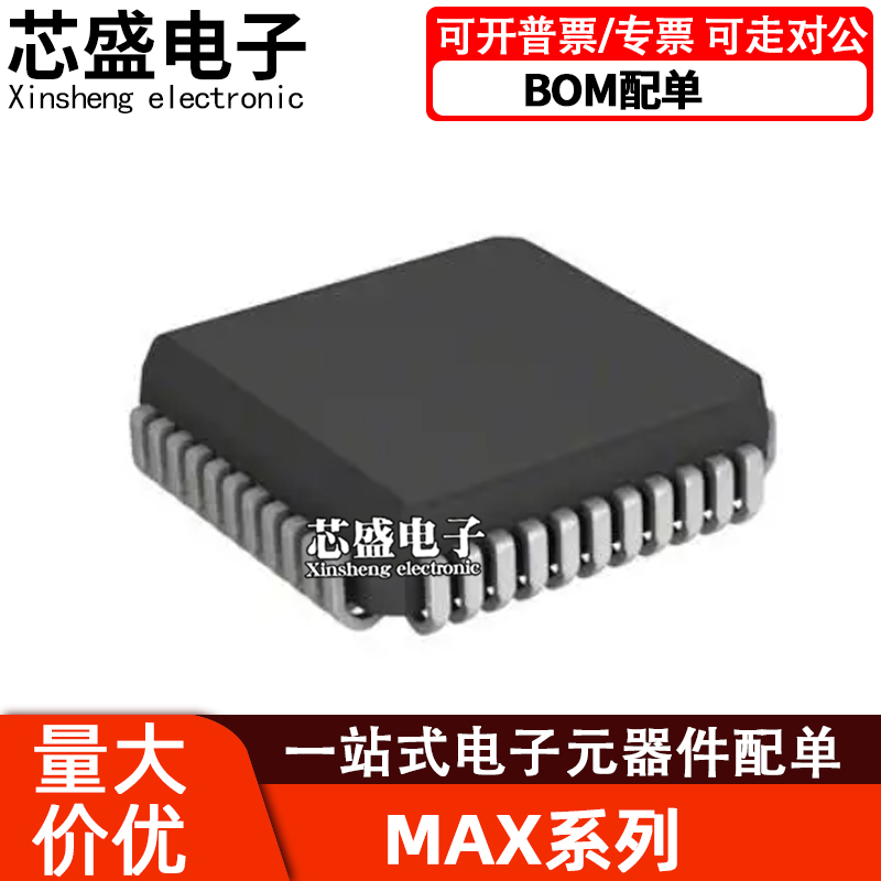 MAX248CQH MAX547ACQH 贴片PLCC44 八路接收器芯片