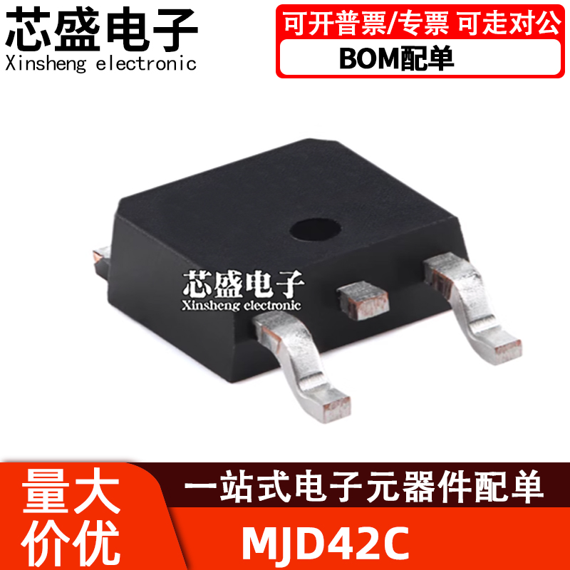 TIP42C贴片TO252SOT252J42CG