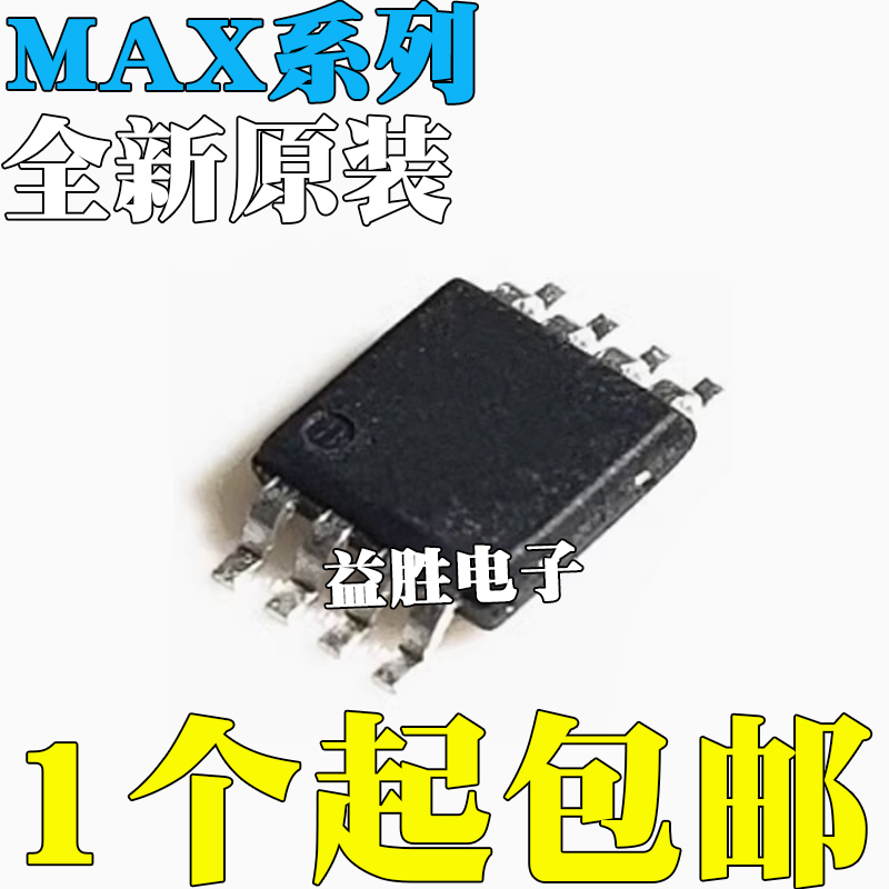 全新MAX43779934TAUA44285LAUA