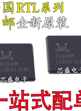 RTL8309M-CG 8367N-VB 8812BRH-VN 8814AU 8881AN CGT 芯片QFN88