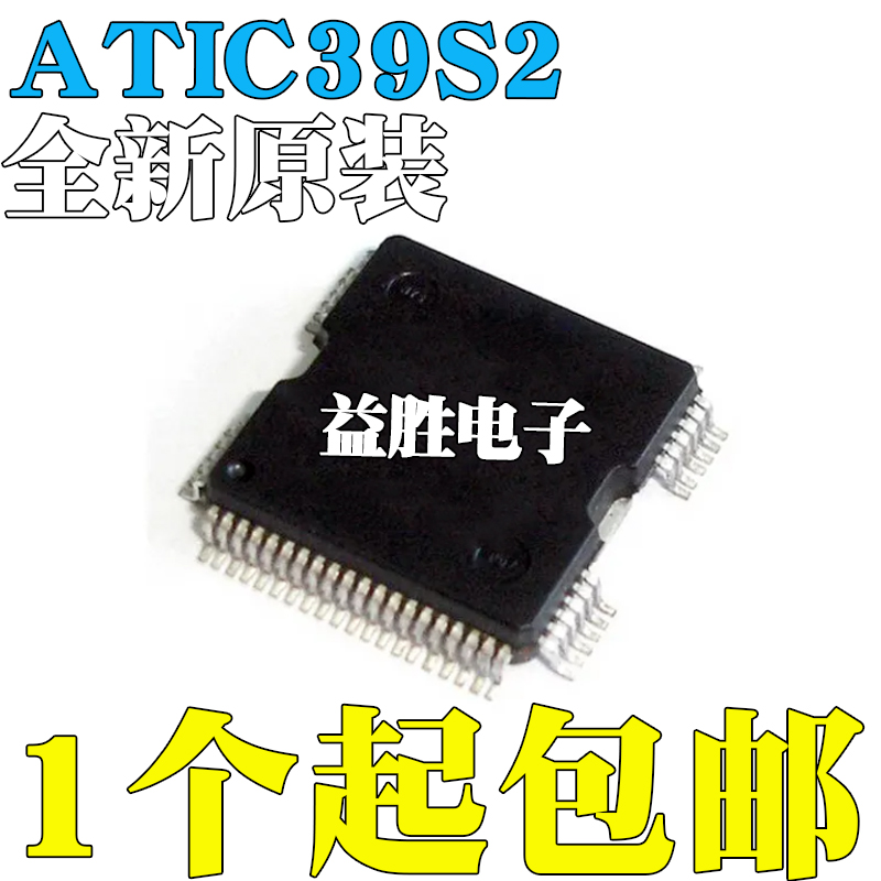 全新原装A2C00008350/ATIC39S2