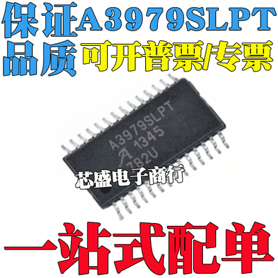 A3979 A3979SLP A3979SLPT TSSOP28步进电机驱动