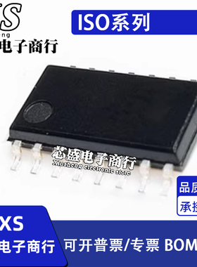 ISO5451QDWRQ1 5851Q 6731 6741 6742 7720 7721 7730 7731 SOP16