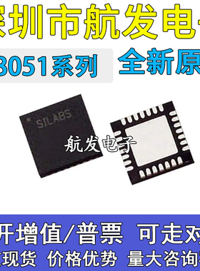 原装 C8051F313/F315/F351/F353/F362/F365/F367 -GM/-GMR QFN28