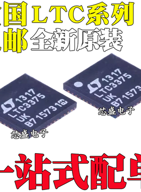 全新原装 LTC3375EUK/LTC3375IUK LTC6950IUHH 贴片 QFN-48封装