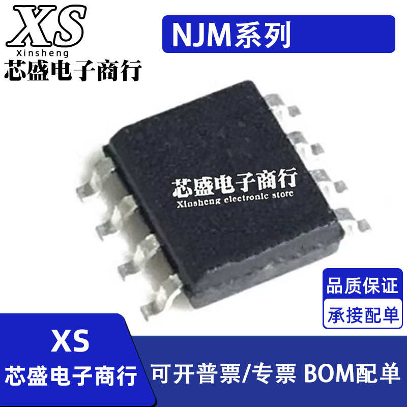 NJM318E JRC431 2100E 2368 2883E33 2903 2904 4580ED-TE1 SOP8