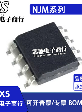 NJM318E JRC431 2100E 2368 2883E33 2903 2904 4580ED-TE1 SOP8