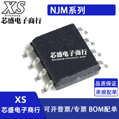 NJM318E JRC431 2100E 2368 2883E33 2903 2904 4580ED-TE1 SOP8