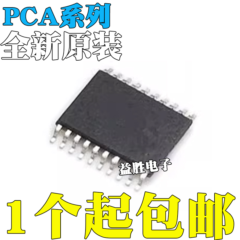 全新原装PCA9544APW9545APWR9