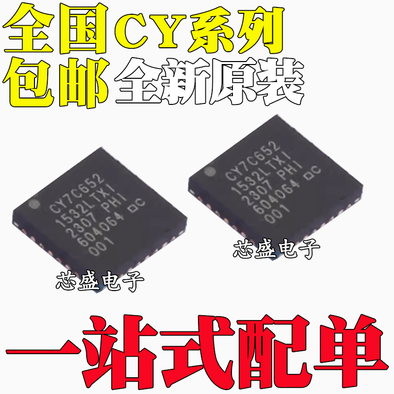 CY7C60445-32LQXC LQXCT 7C65213-LTXI LTXIT 64345 65215 QFN32