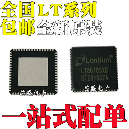 LT8490EUKJ/IUKJ 8511EX 8618SXB 8631SX/UX 8912B 8918L QFN64