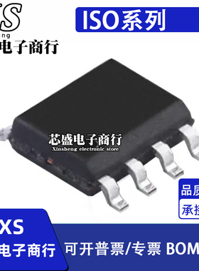 ISO7310CQDRQ1 7320CQ 7321FCQDRQ1 FCQ 6721FBQDRQ1 FB C SOP8