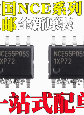 NCE 2012 4525 4801 01P03S 12P09S 20P09S 55P04S 55P05S SOP8