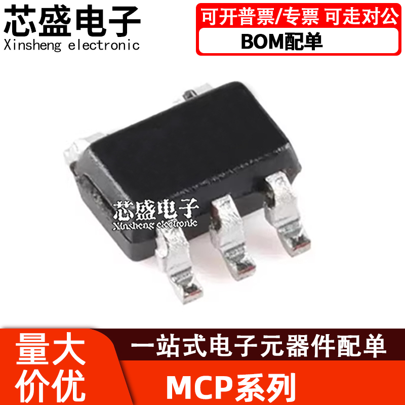 MCP1603T6541UT-E/OTLT-120I1