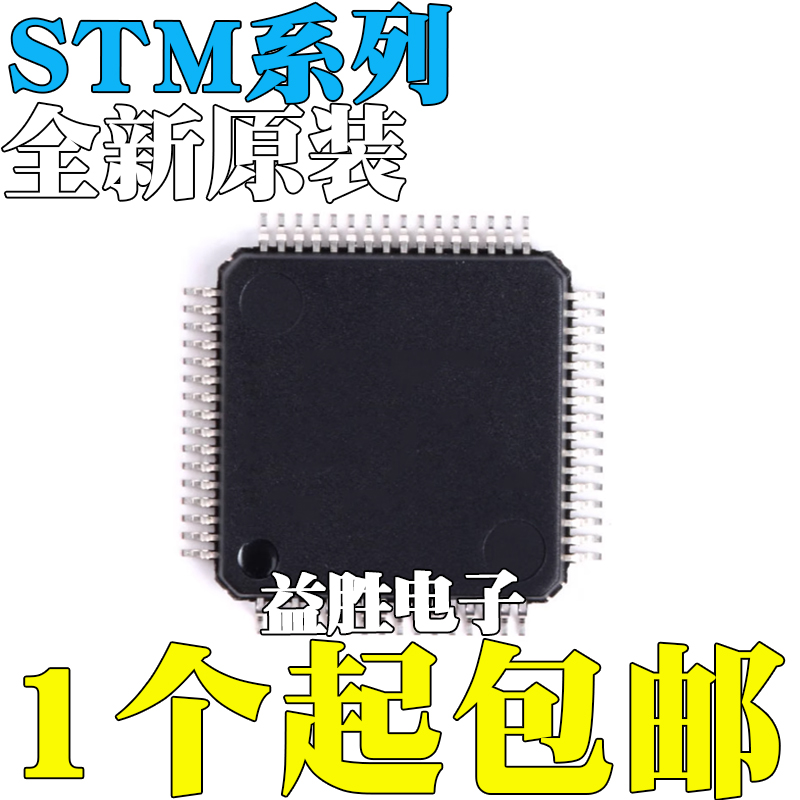 全新STM32F413RGT632F423RHT63
