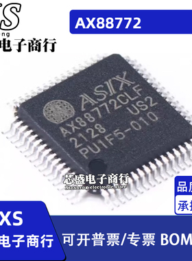 AX88772BLF AX88772CLF QFP-64封装 以太网控制器芯片