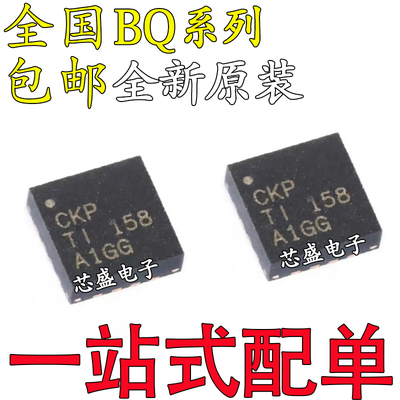 全新 BQ24072/24073/24075/24078/24230/25504 RGTR/RGTT QFN16