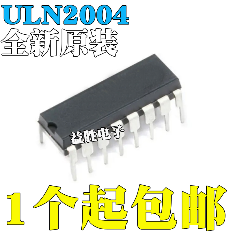 全新国产/进口都有ULN2004ANUL