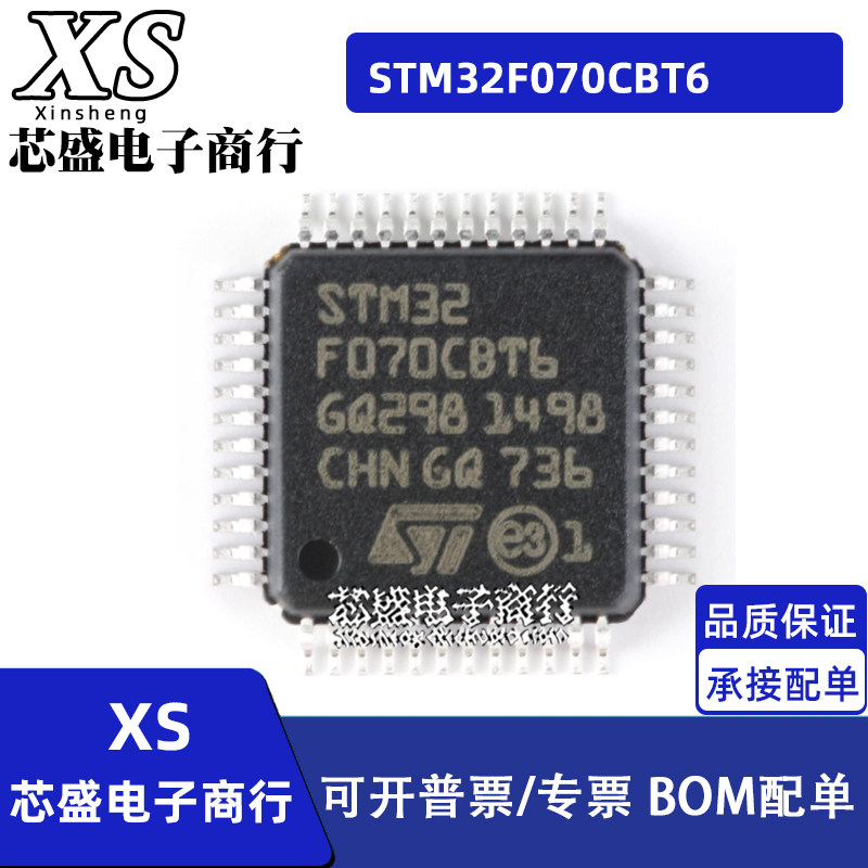 STM32F070CBT6 C6T6 LQFP48 STM32F070F6P6 32L031F6P6 TSSOP20