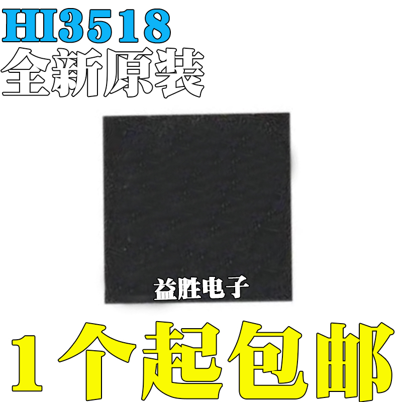 全新原装 HI3518ERBCV100 HI3518ERBCV200 封装 BGA192