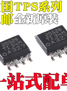 全新TPS2010A/ADR 2011 2012 2013 2041 2051 2052 B BDR贴片SOP8