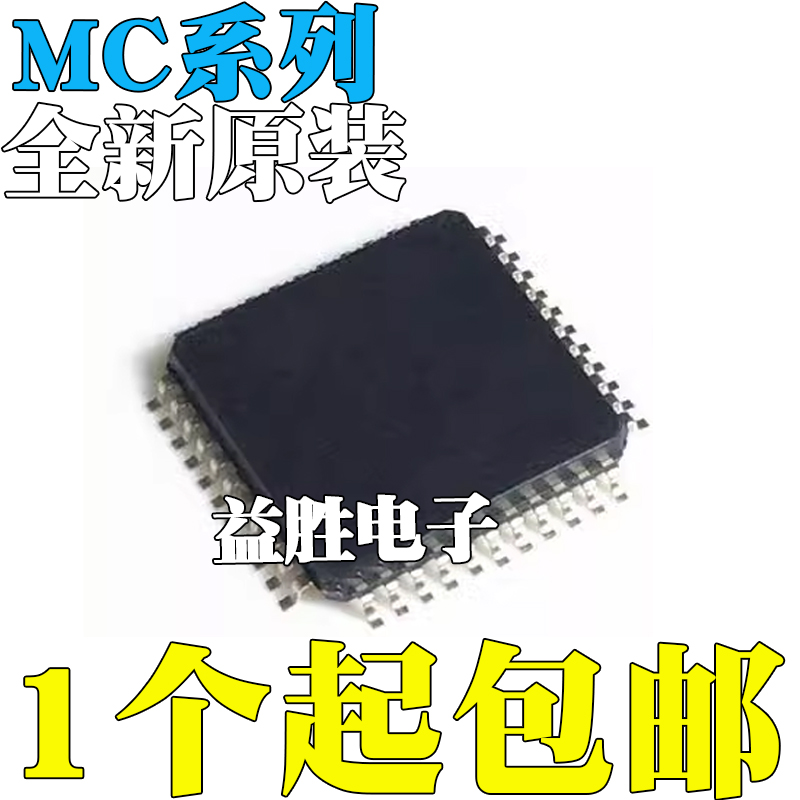 全新MC9S08AC16CFGEAC60MFGEJ