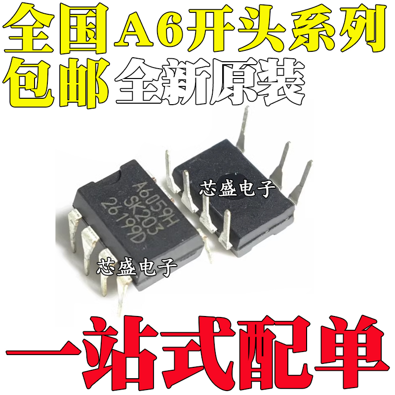 全新STR-A6059HA6251M6169625