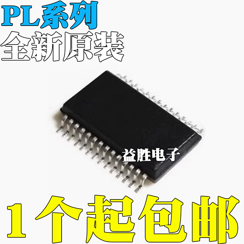 全新原装PL2303EA-LFPL-2303HX