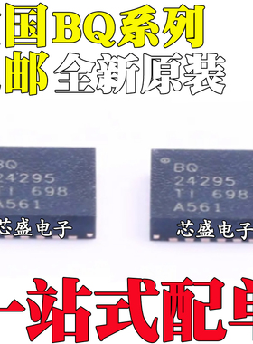 BQ24295/24296/25883/25886/24610/24266/25881 RGER/RGET QFN24