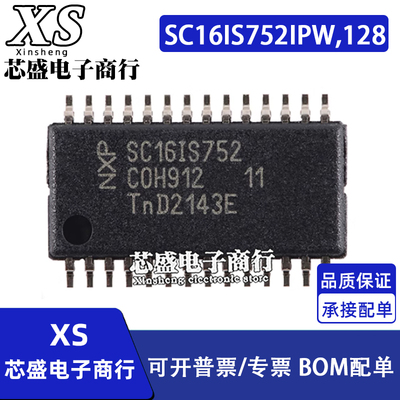SC16IS752IPW,128 SC16IS752IPW SC16IS752IPWR SC16IS752