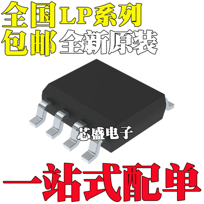 全新原装 LP3878MR-ADJ LP3878MRX-ADJ 2951ACMC ACMX ACM SOP8