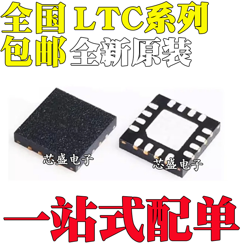 全新LTC3412AEUF/AIUF/3544BEUD/3851EUD/IUD/AEUD/AIUD 1 QFN-16