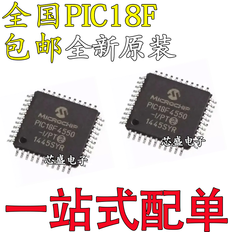 PIC18F4550-I/PT18F455345804