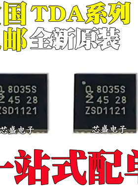 全新原装 TDA8035 18257 8035 8263HN/C1 C2 S1 封装 QFN-32