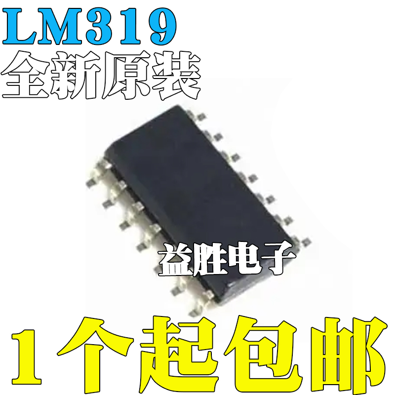 全新原装进口LM319DTLM319ML