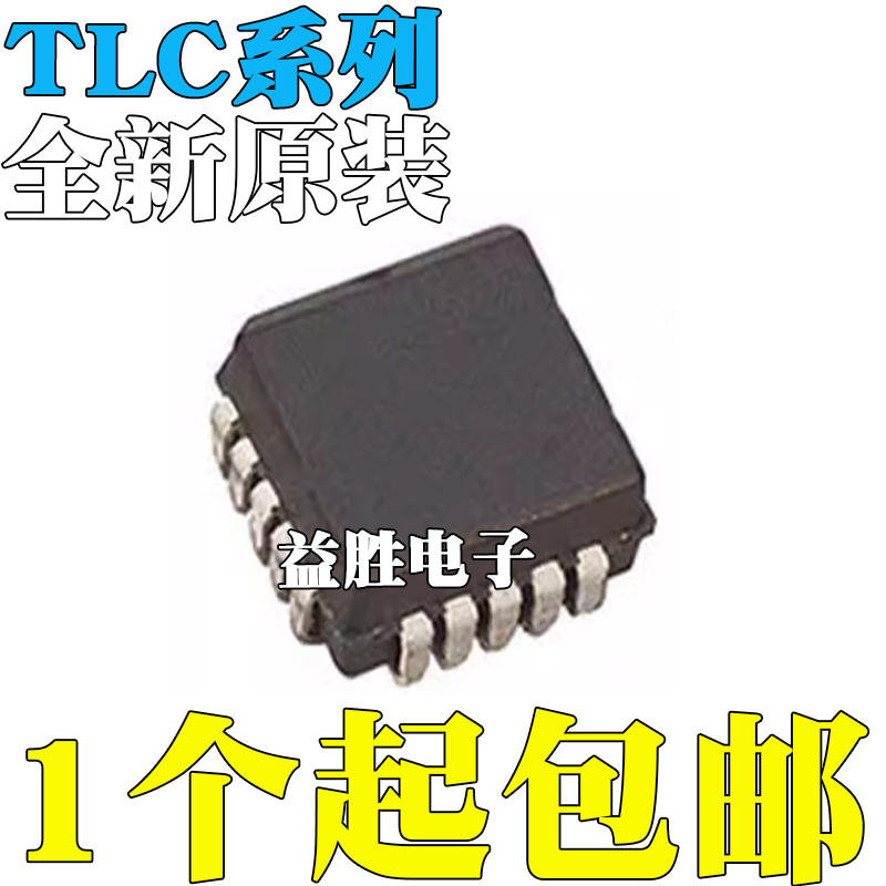 全新TLC15415405415427528