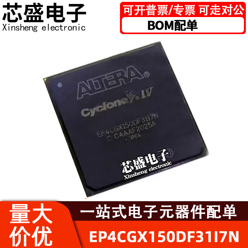 EP4CGX150DF31I7NEP4CGX150DF31