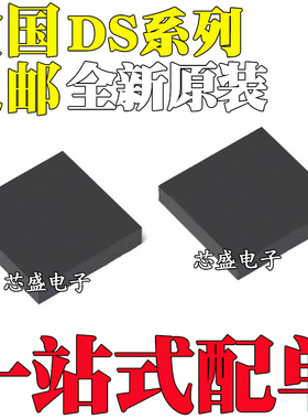 全新原装 DS32KHZN/WBGA DS21348G GN DS3102GN 封装BGA36/49/81