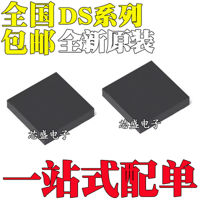 全新原装 DS32KHZN/WBGA DS21348G GN DS3102GN 封装BGA36/49/81
