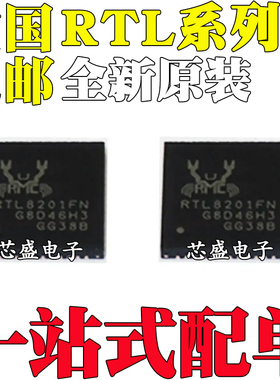 RTL8175EH-VB-CG 8201FN 8225-VF-LF 8188CE-GR 8401 GRT QFN48