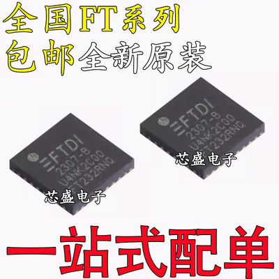 FT232BQ-REEL RNQ RQ-TRAY 312D-32Q1C-R 4222HQ-D 311D QFN-32