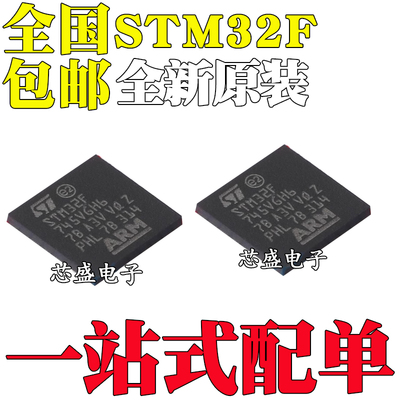 STM32F765VIH6 32F745VEH6 32F746VGH6 32F413VGH6 VHH6 BGA100