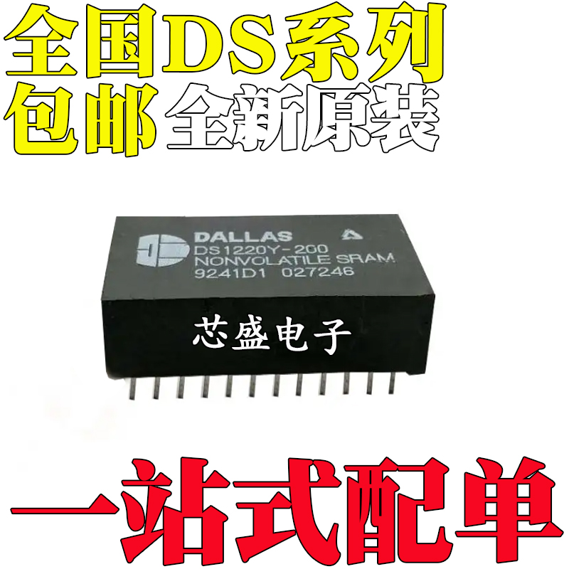 全新原装DS1220Y-200IND1642-1