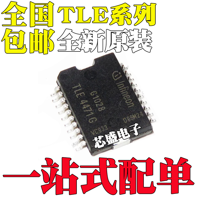 全新TLE4471GTLE6209RTLE7209R