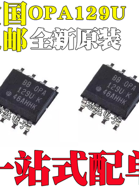 全新原装OPA129U OPA129UK OPA129UB OPA129 SOP-8运算放大器