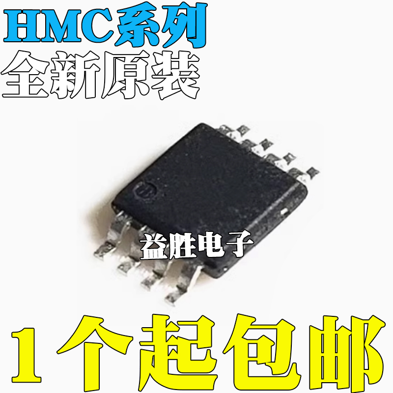 HMC189MS8G199224187H18820