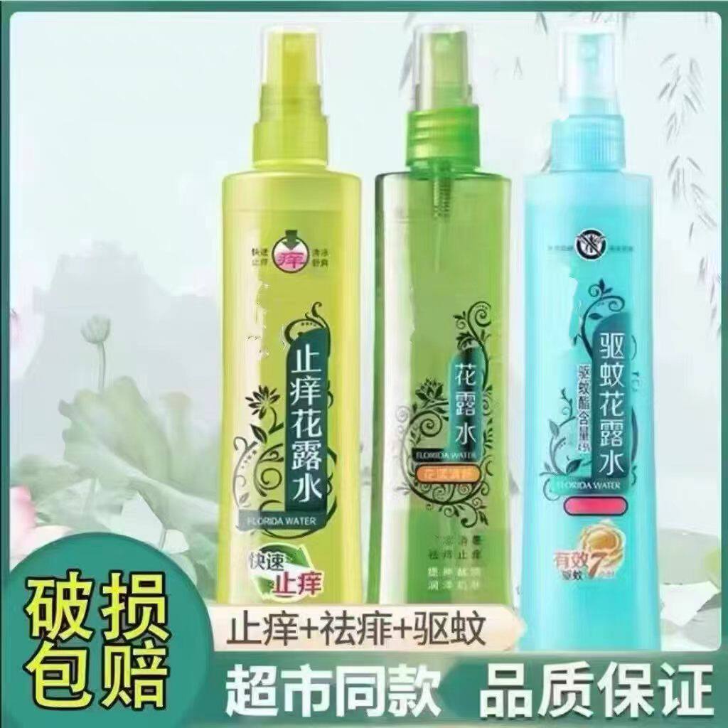 老牌上海经典花露水195ml大瓶装祛痱止痒驱蚊舒爽原香玻璃瓶家庭